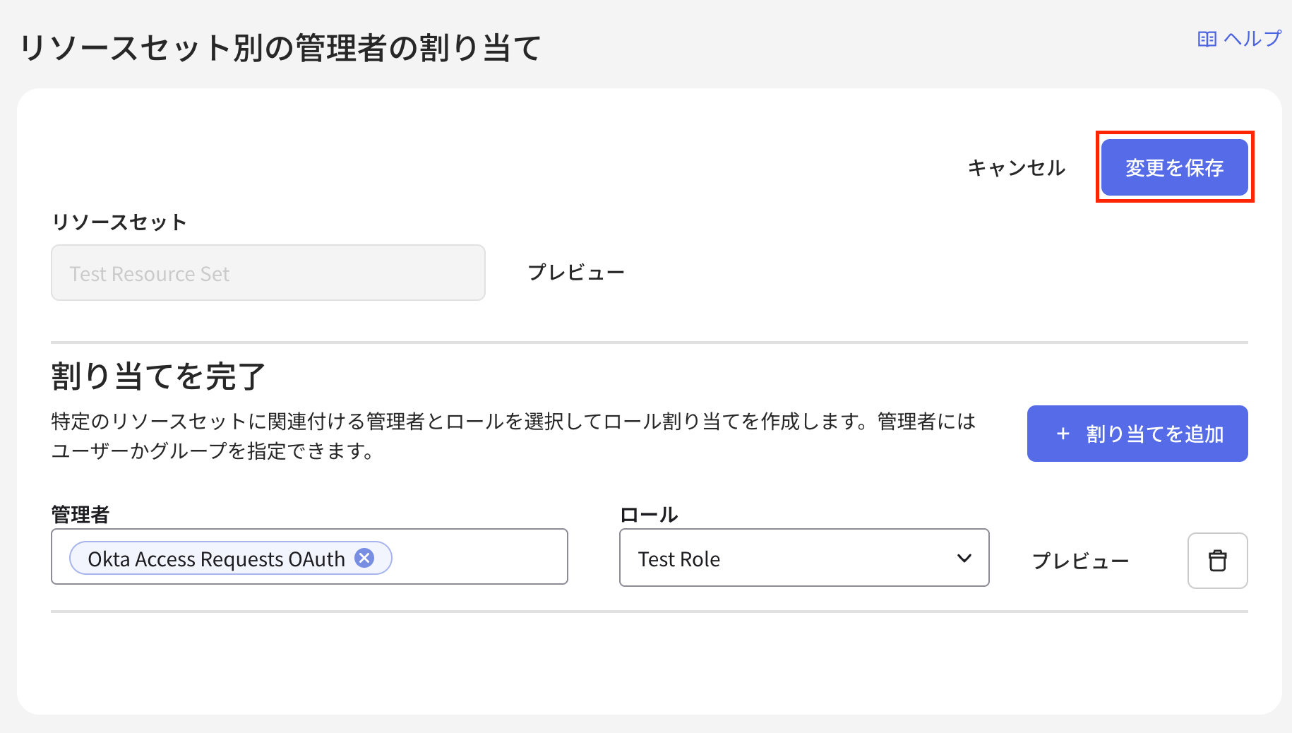 okta-access-requests-request-type-okta-workflow_11