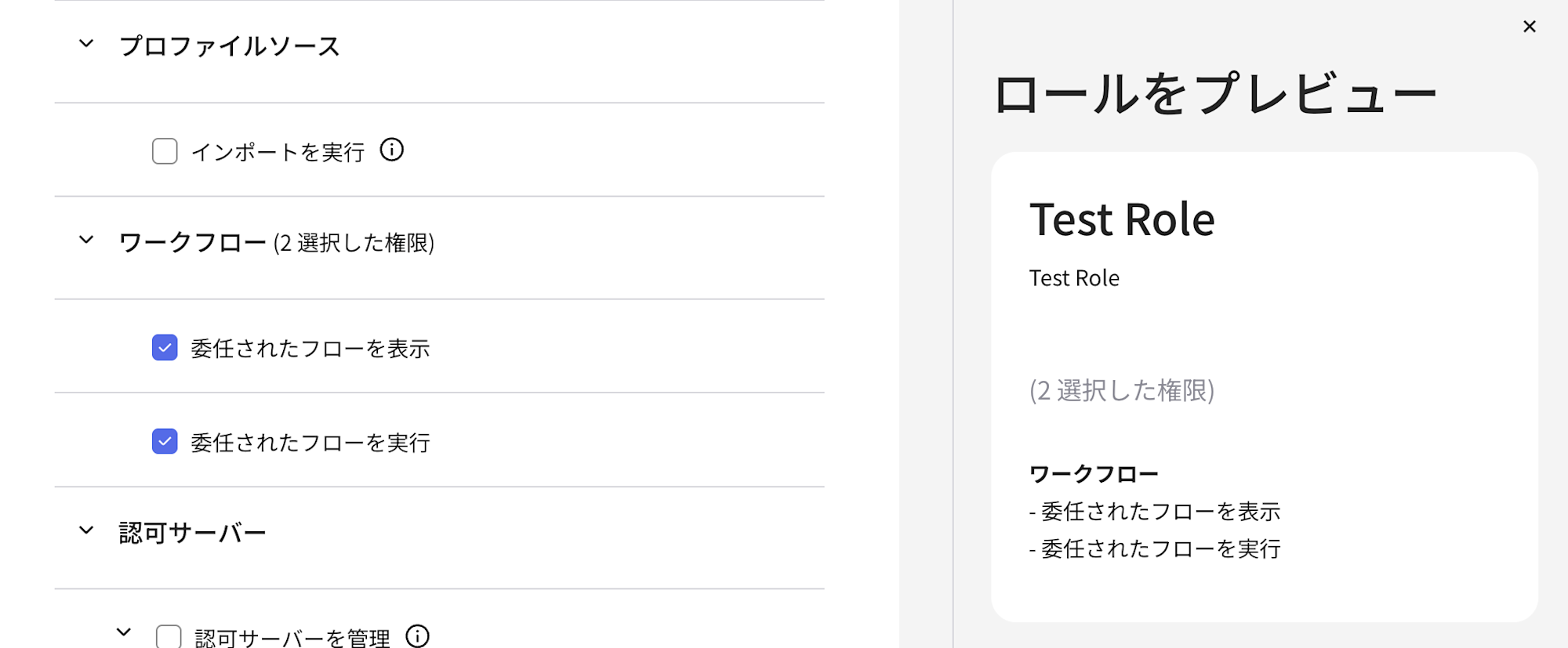 okta-access-requests-request-type-okta-workflow_10