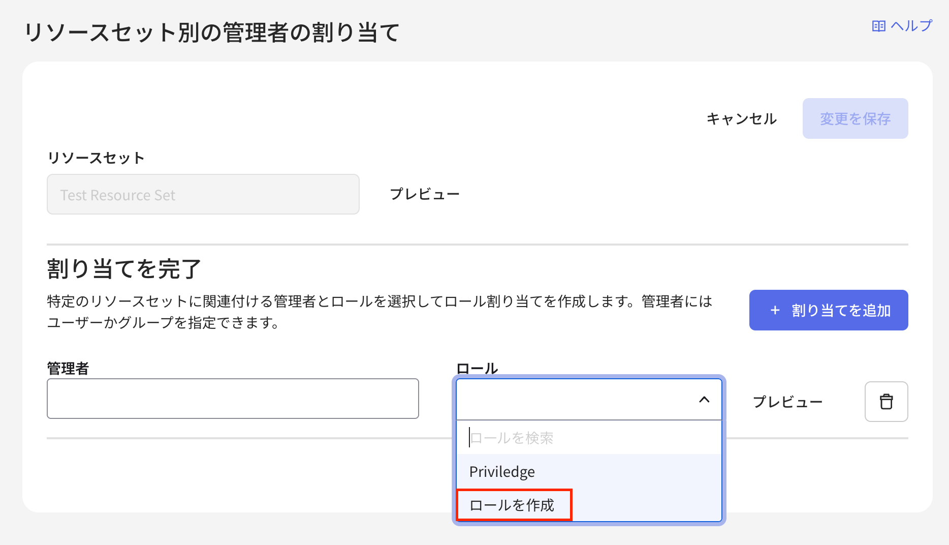 okta-access-requests-request-type-okta-workflow_9