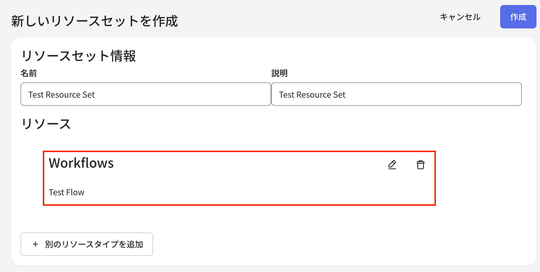 okta-access-requests-request-type-okta-workflow_7