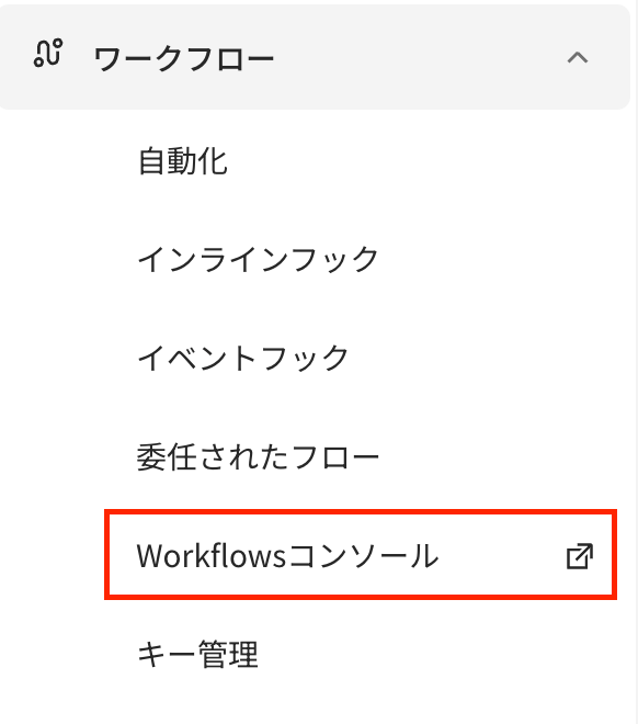 okta-access-requests-request-type-okta-workflow_1