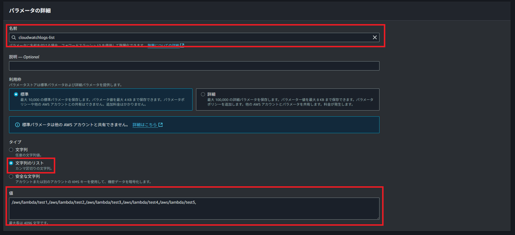 スクリーンショット 2025-07-22 165952