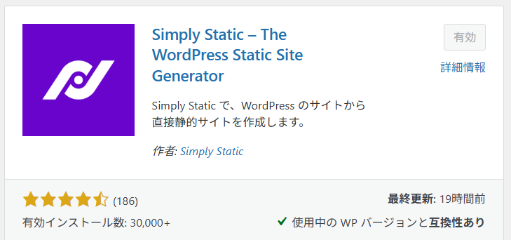 sr-wordpress-static-s3-01
