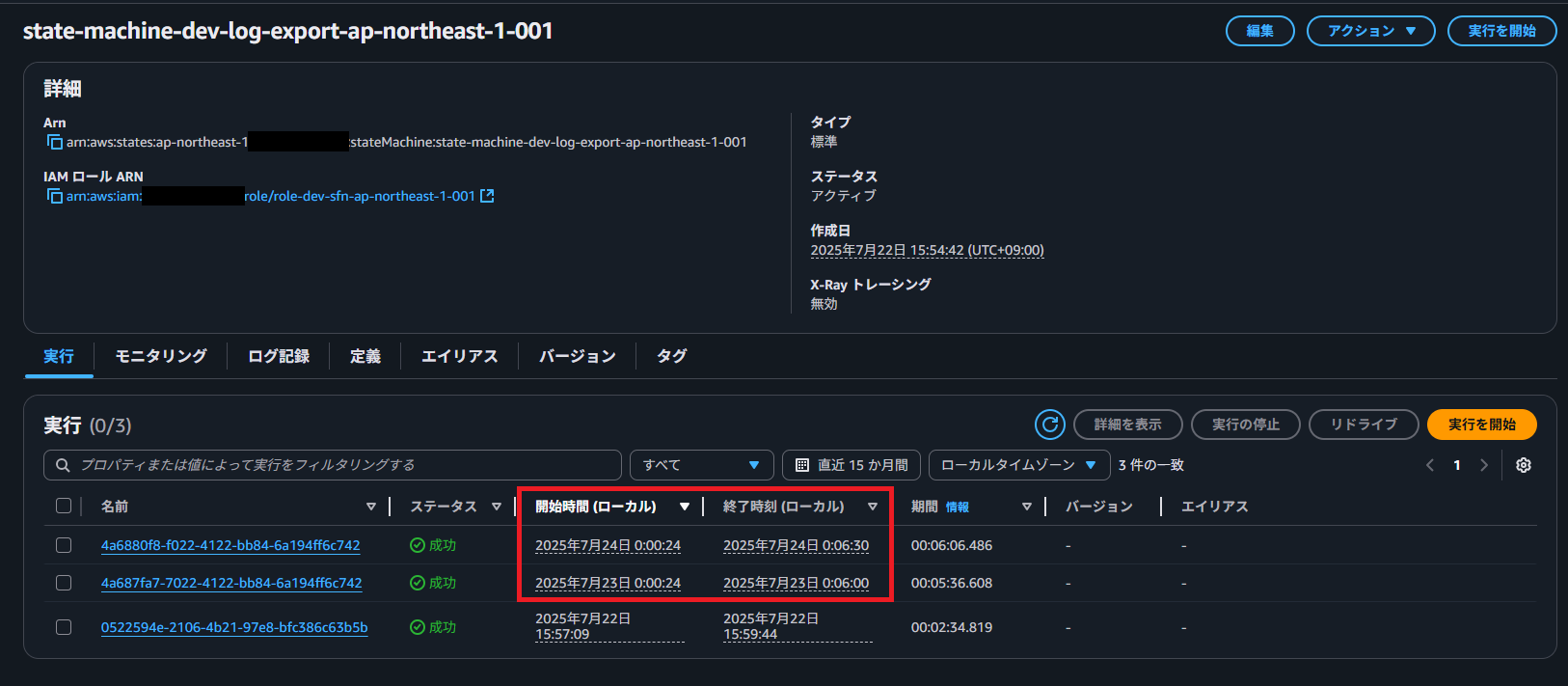 スクリーンショット 2025-07-24 084526