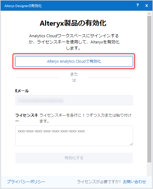 alteryx-one-basic-designer-desktop-no2