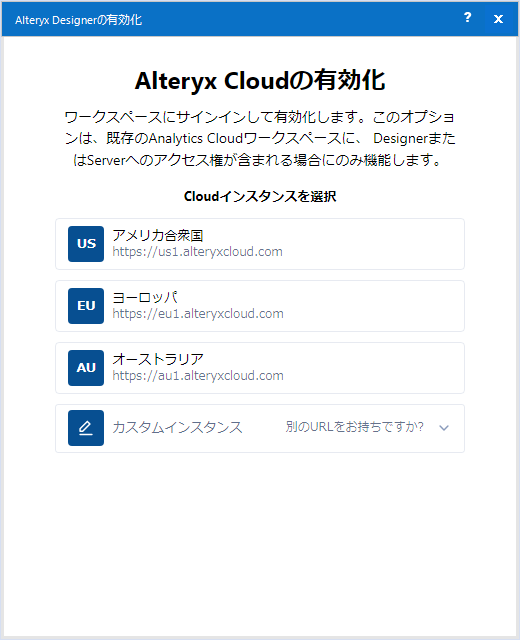 alteryx-one-basic-designer-desktop-no3