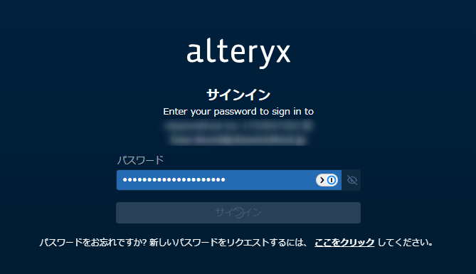 alteryx-one-basic-designer-desktop-no4