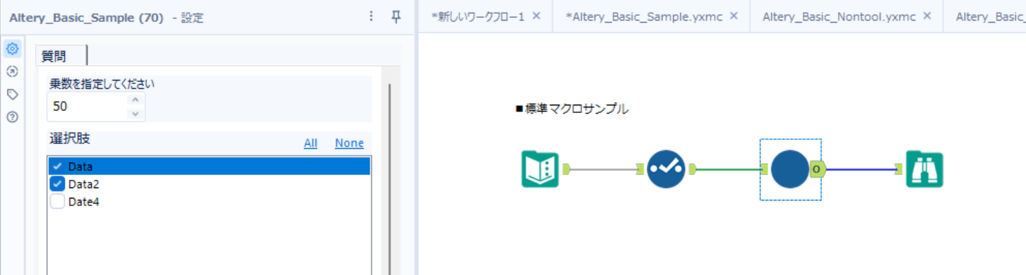 alteryx-one-basic-designer-desktop-no22