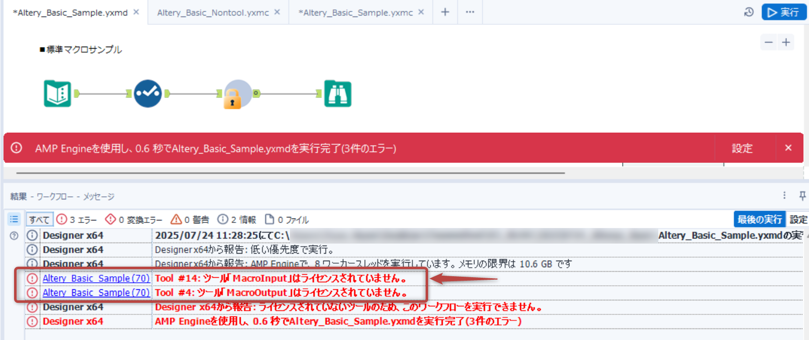 alteryx-one-basic-designer-desktop-no24