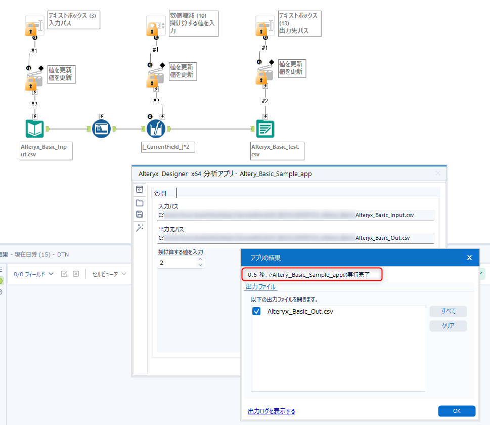 alteryx-one-basic-designer-desktop-no31
