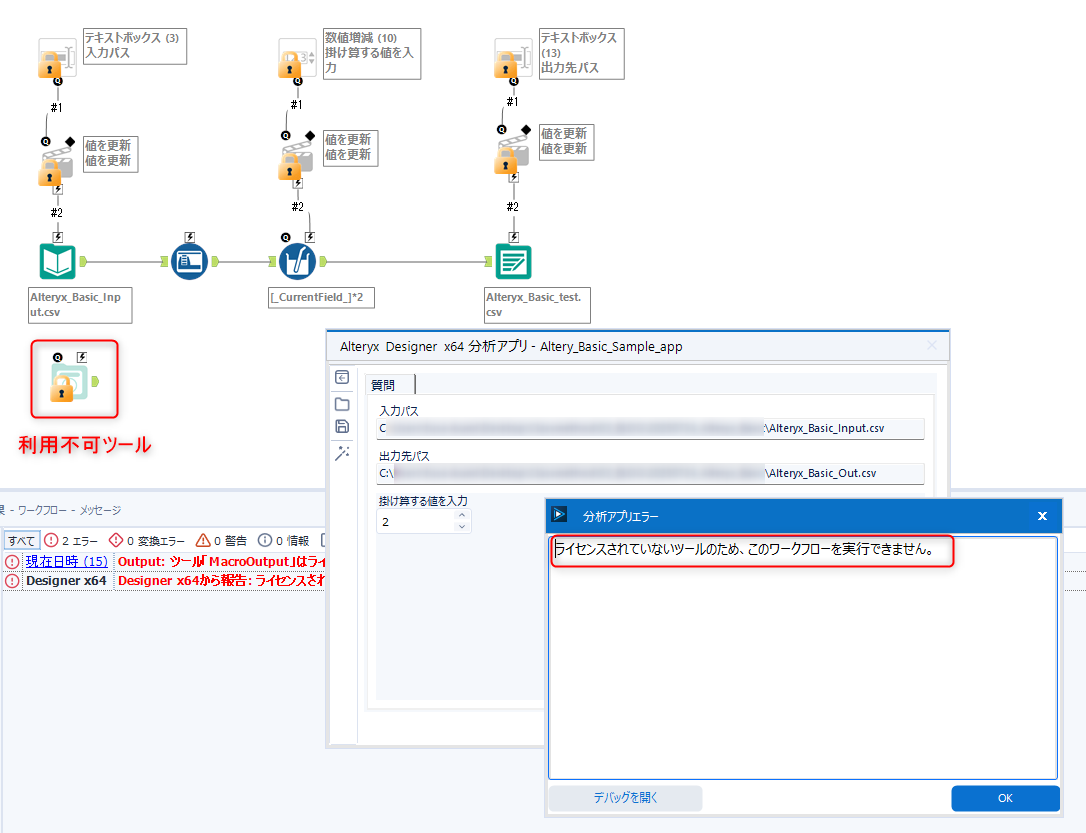 alteryx-one-basic-designer-desktop-no32
