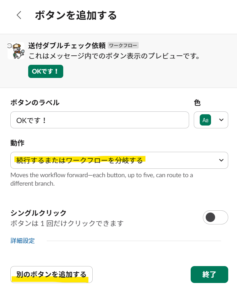 onebutton-add-other-button