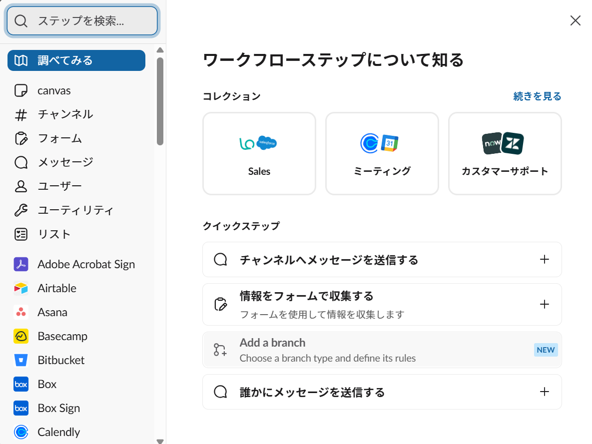 step-menu