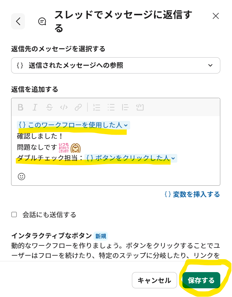 ok-button-newflow