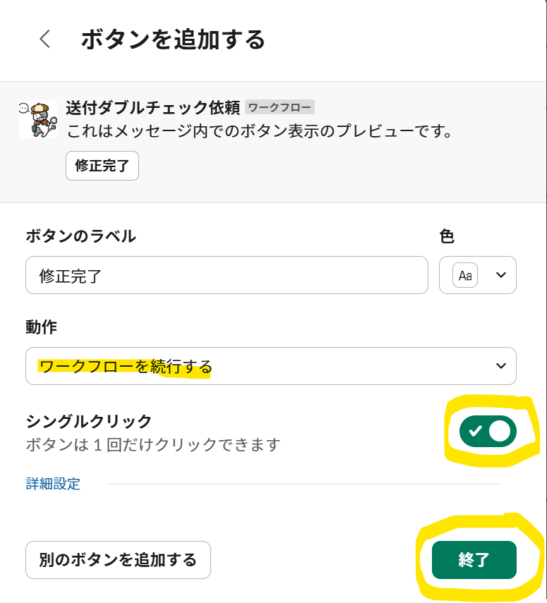 ng-flow-threadmessage-addanotherbutton-finished
