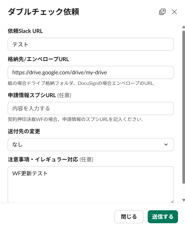 actual-workflo-sendform1