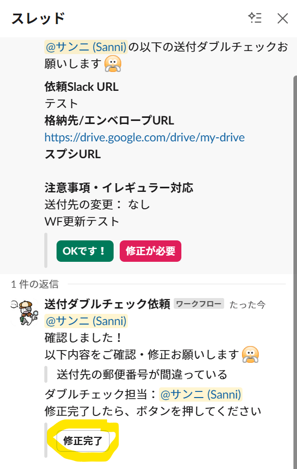 actual-workflo-ngbutton-b2threadmessage