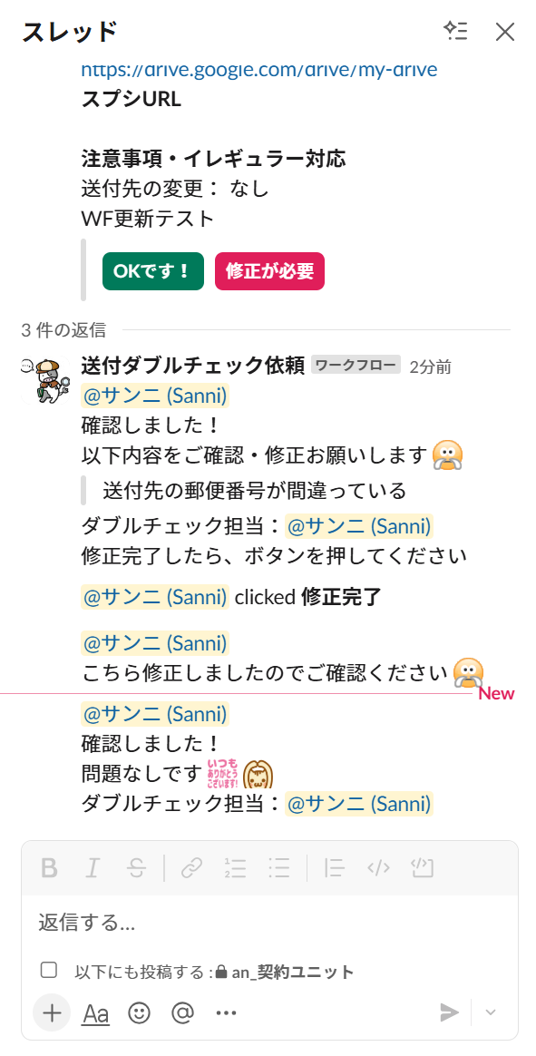actual-workflo-okbutton-threadmessage