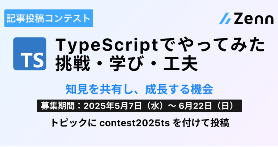 スクリーンショット 2025-07-25 105549