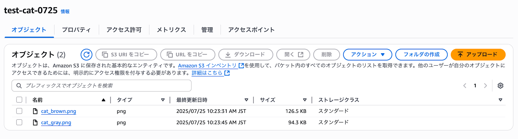 スクリーンショット 2025-07-25 13.27.04