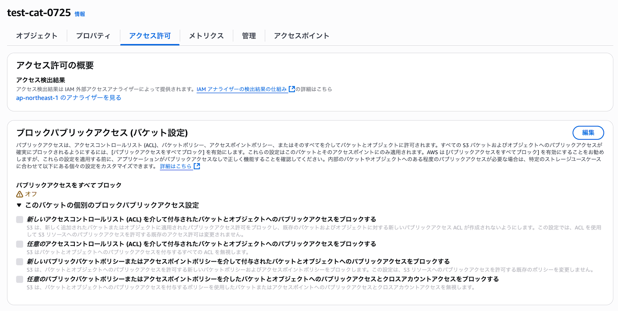 スクリーンショット 2025-07-25 13.46.05