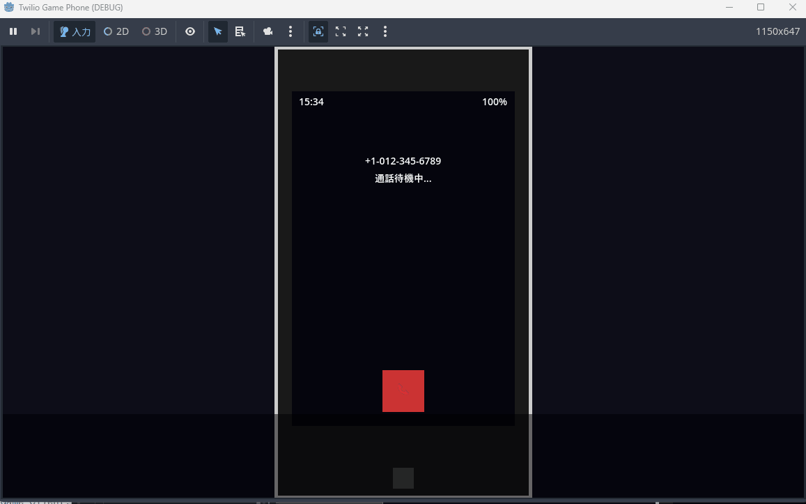 conversationrelay-game デモ