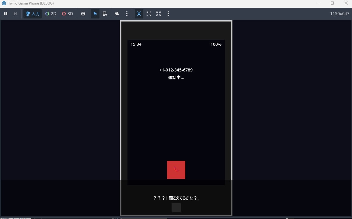 リアルタイム音声認識2