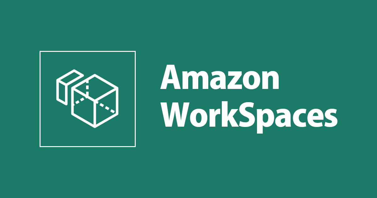 블로그 릴레이 - WorkSpaces의 서브넷이 보이지 않는다. 어떻게 확인할까?