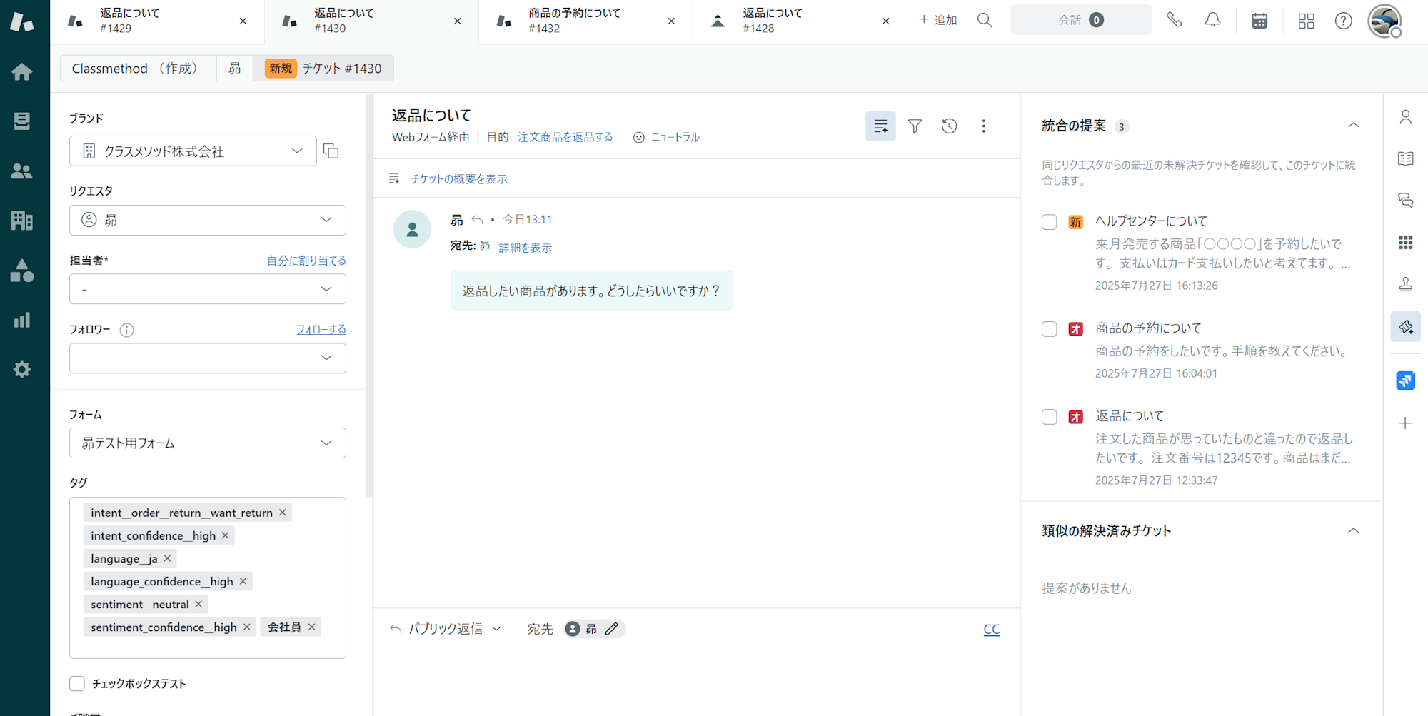 統合の候補