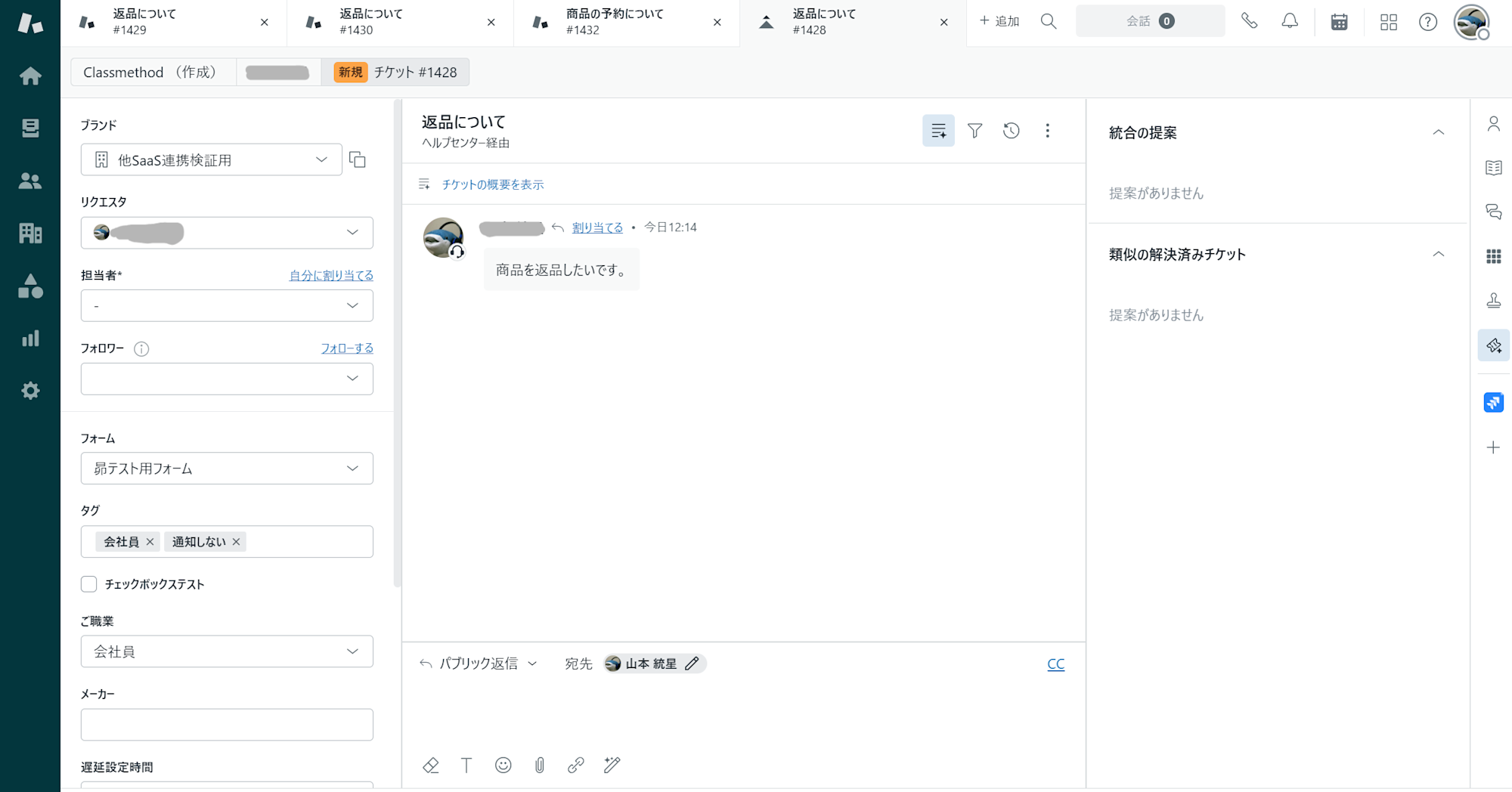 統合の候補２