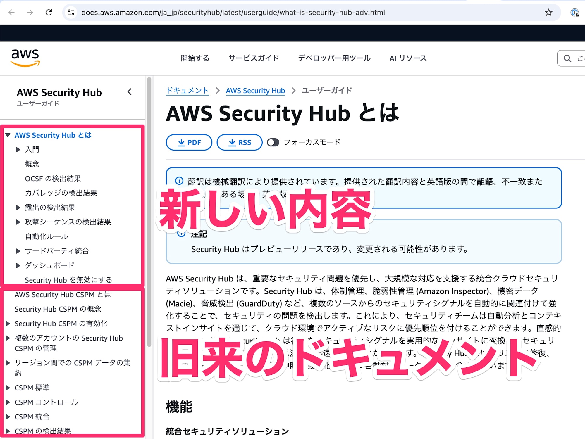 001_aws_security_hub_docs_mcp