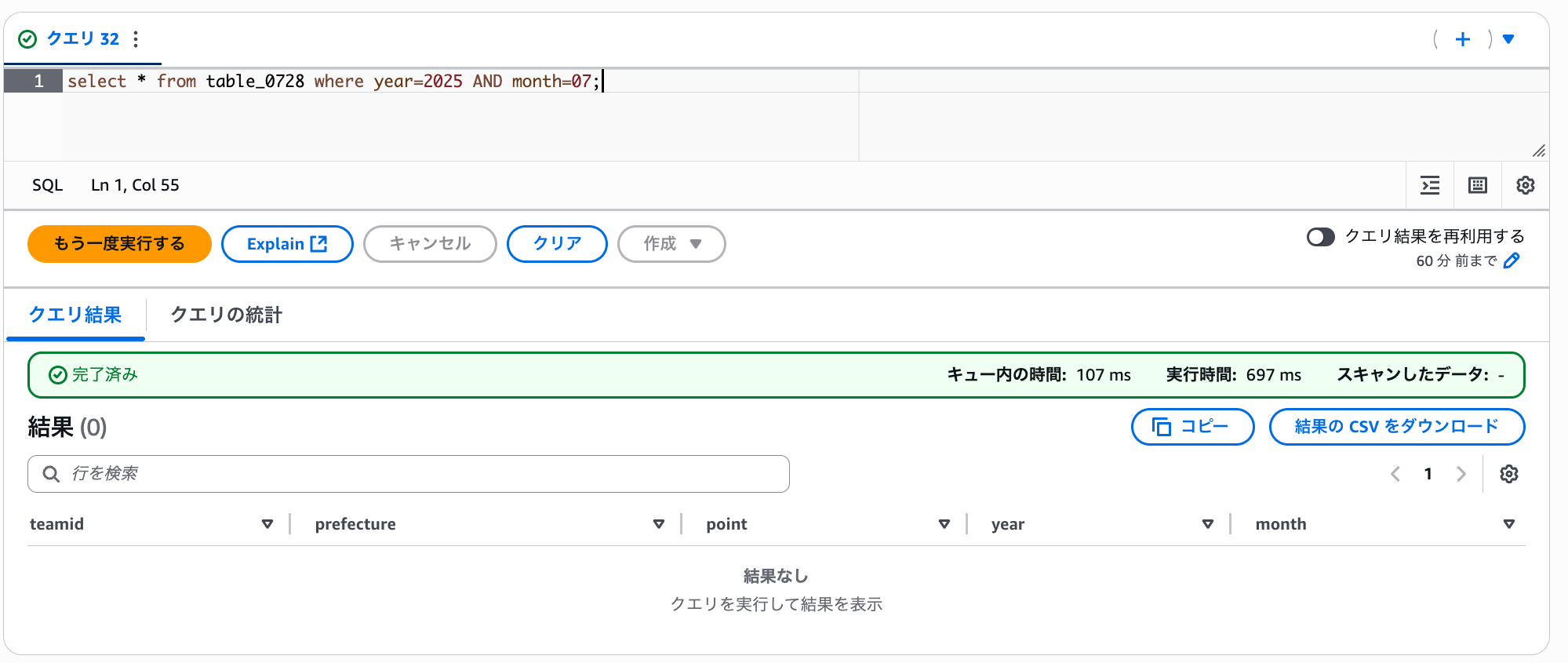 スクリーンショット 2025-07-29 11.58.45