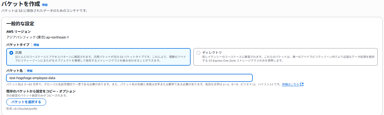 スクリーンショット 2025-07-29 123432