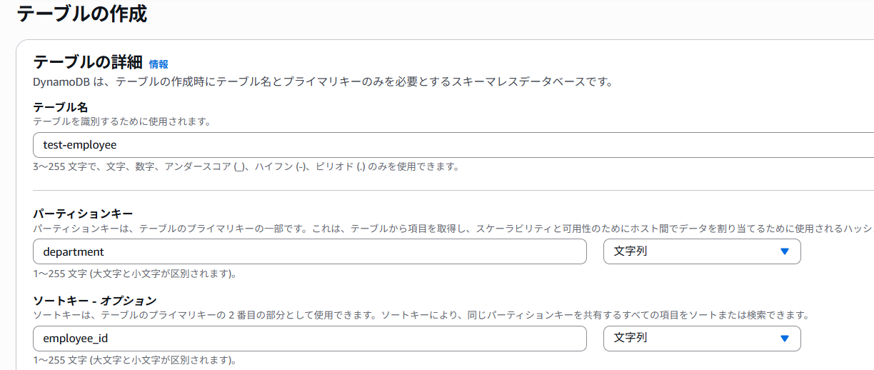 スクリーンショット 2025-07-28 163830