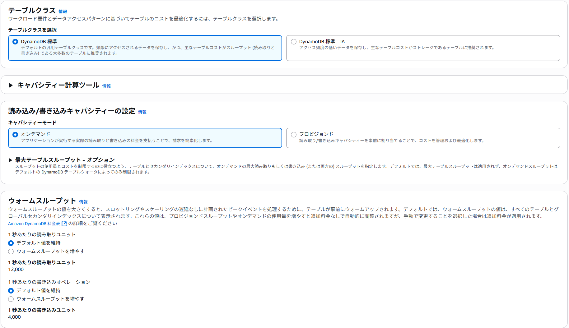 スクリーンショット 2025-07-28 164222