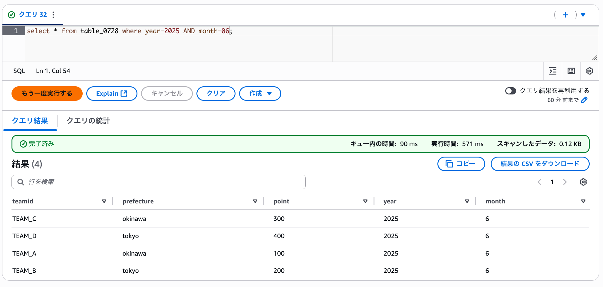 スクリーンショット 2025-07-29 15.31.23