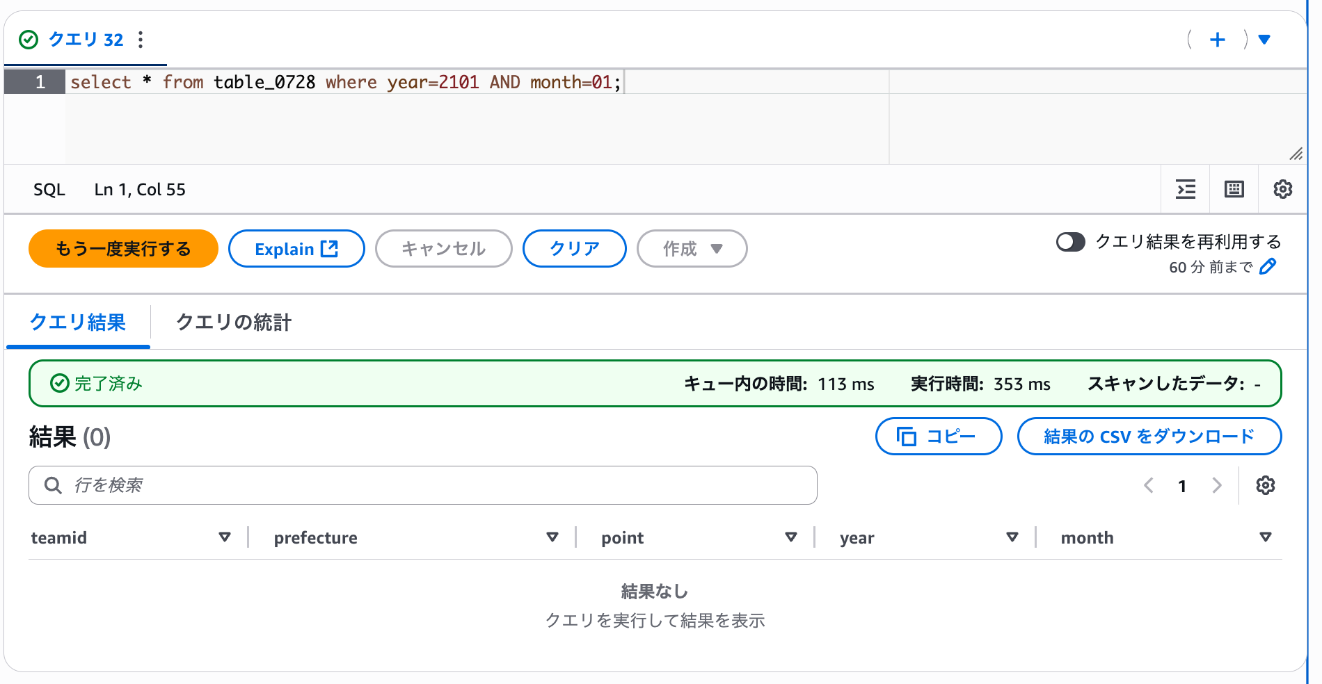 スクリーンショット 2025-07-29 15.59.29