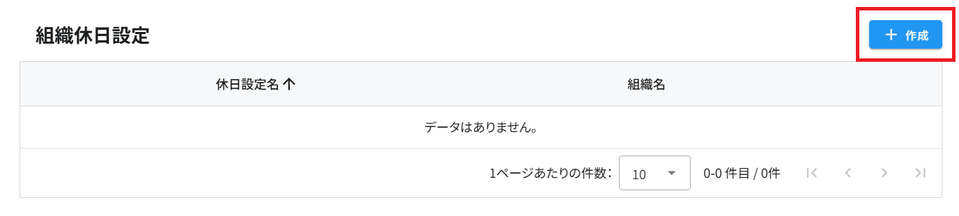 ジョブ一括設定_6