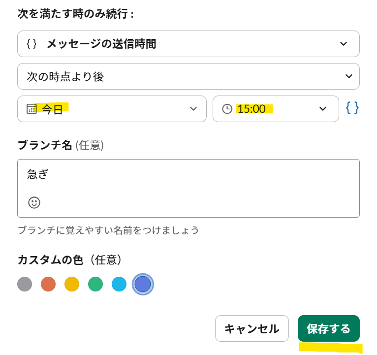 custom-branch-time-settings-done