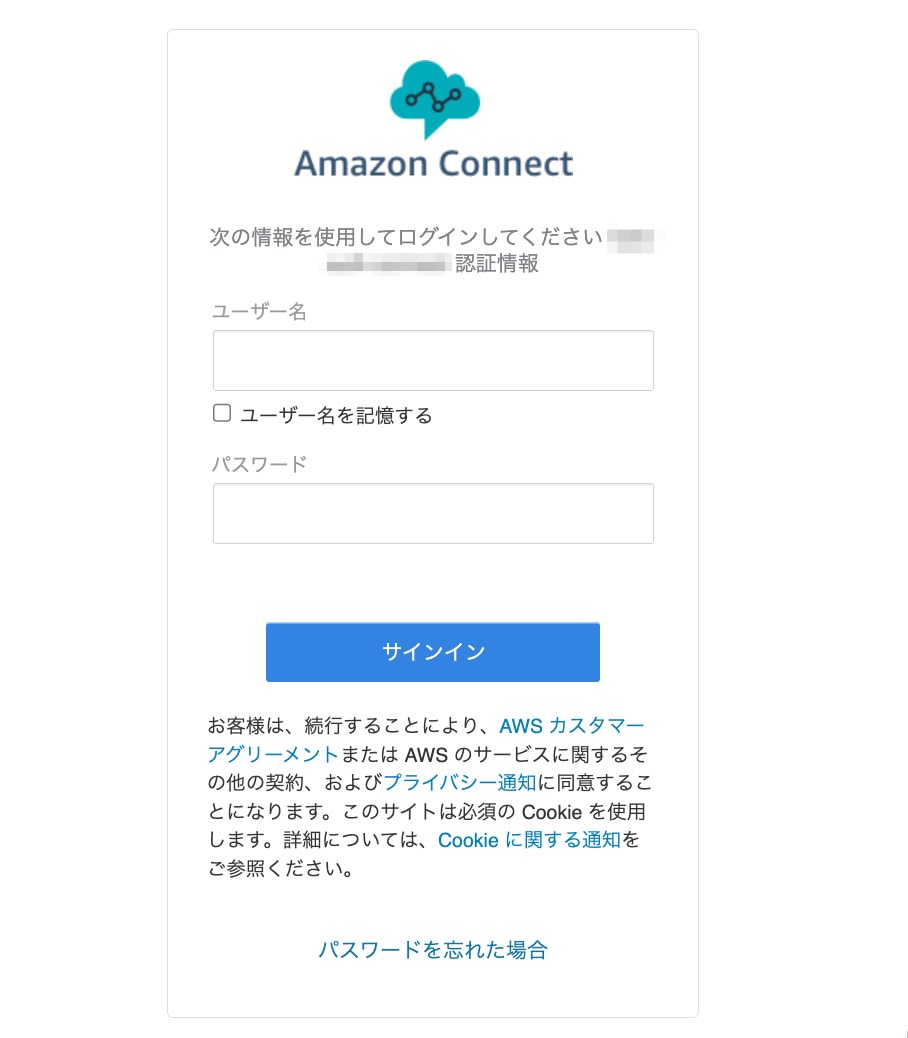 AWS Login Screens Summary Amazon Connect