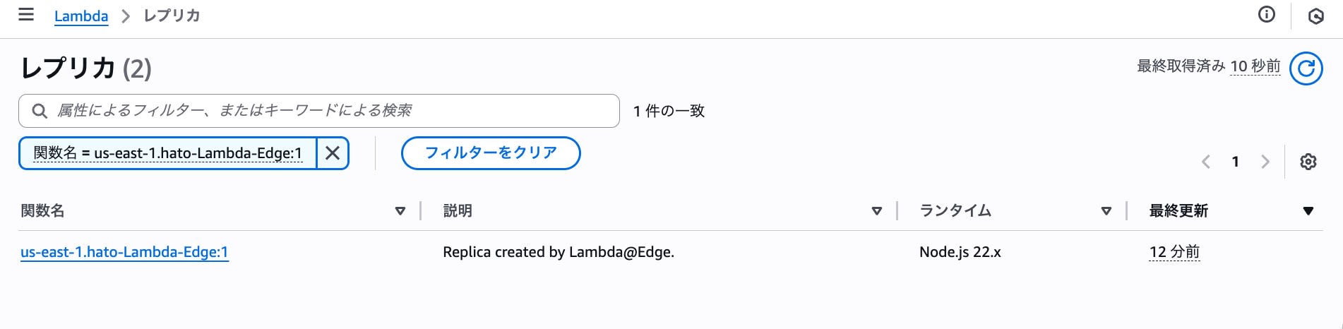Lambda Edge Delete Error Solution 2