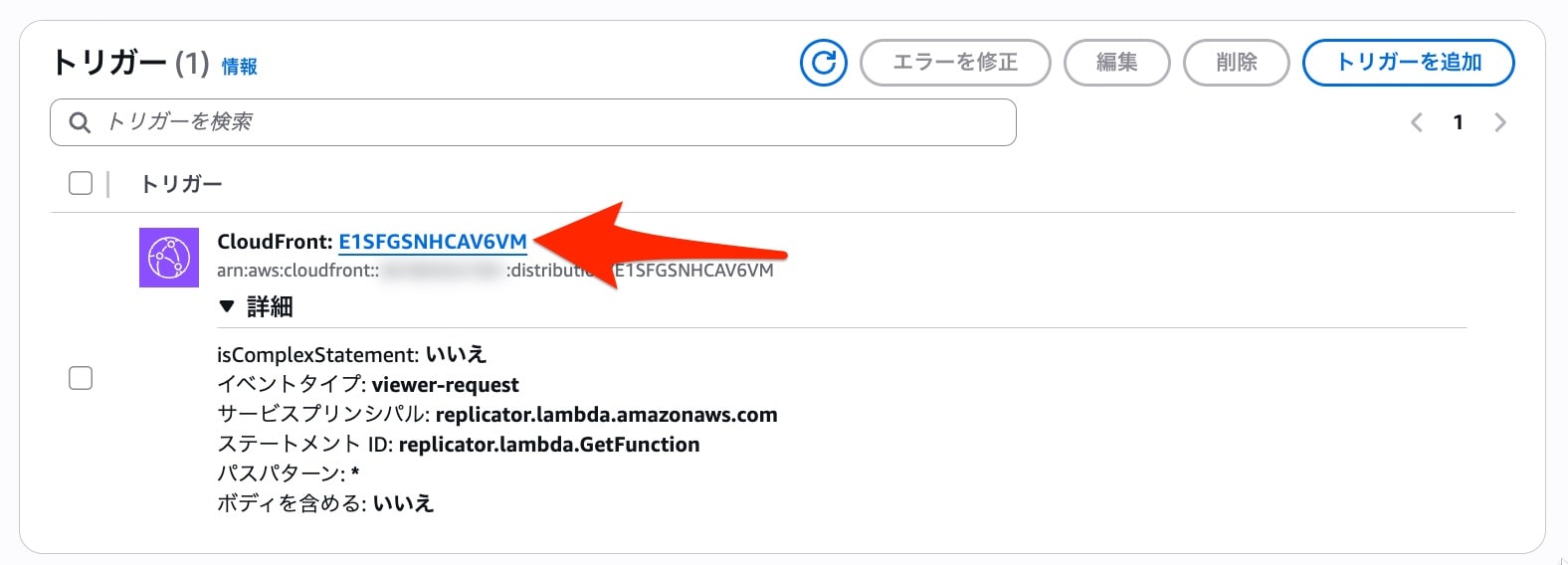 Lambda Edge Delete Error Solution 5