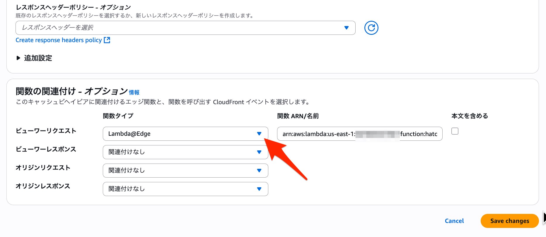 Lambda Edge Delete Error Solution 8
