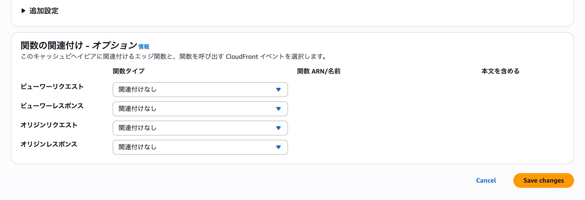 Lambda Edge Delete Error Solution 9