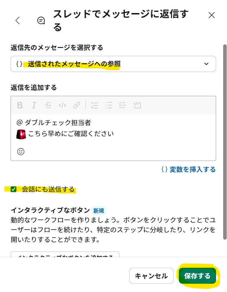 custom-branch-threadmessage