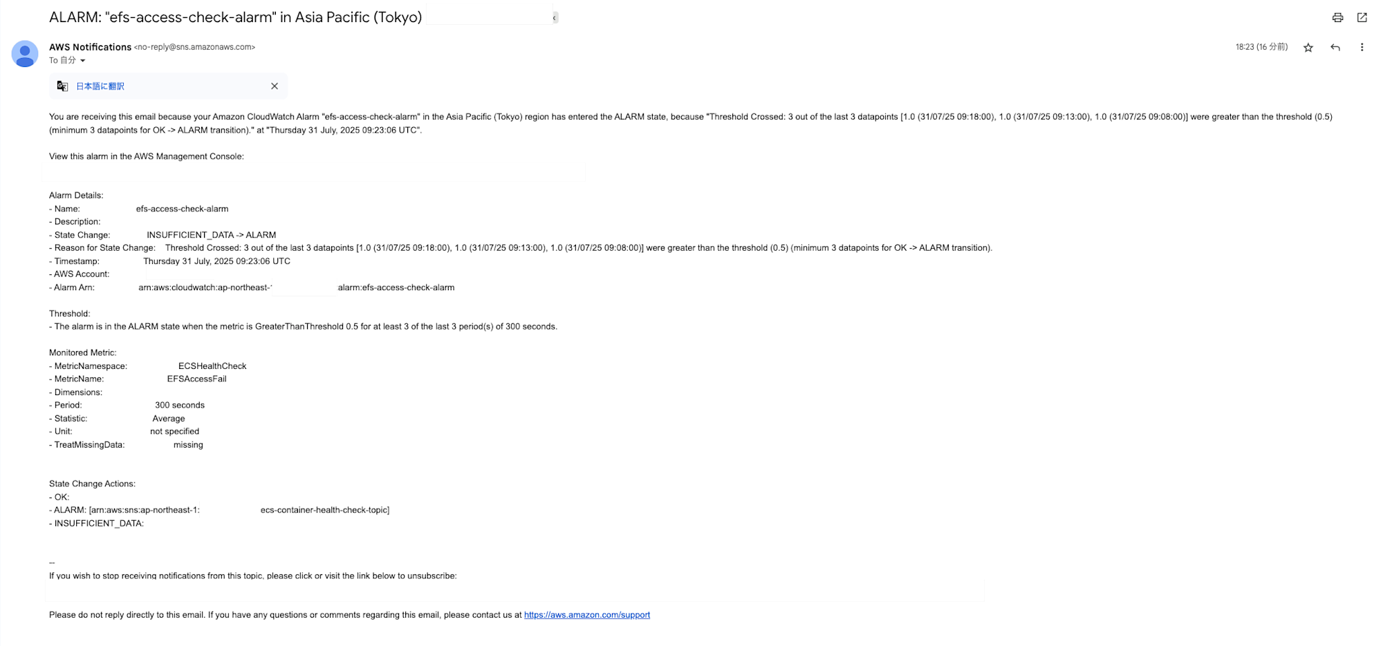 efs-check-alarm-mail