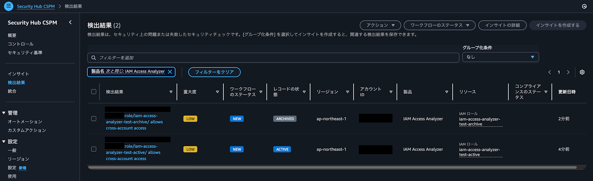 iam-access-analyzer-01