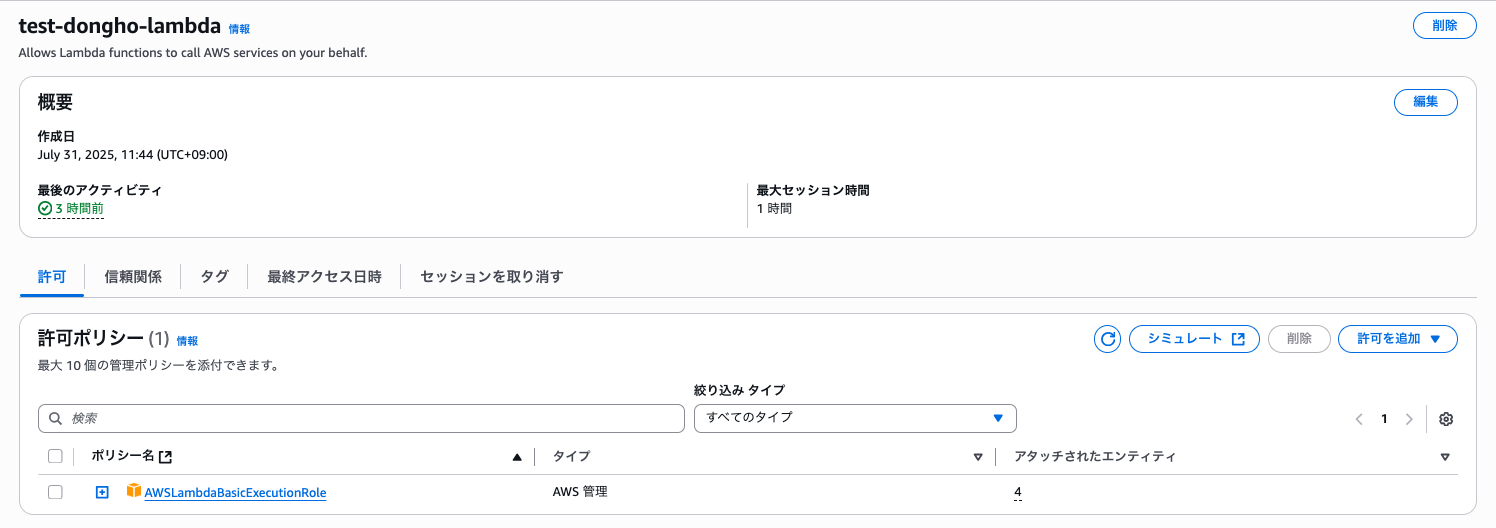 スクリーンショット 2025-07-31 午後6.09.30