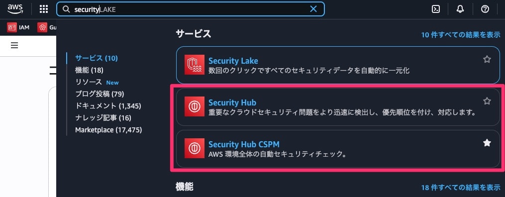 002_securityhub_favorites