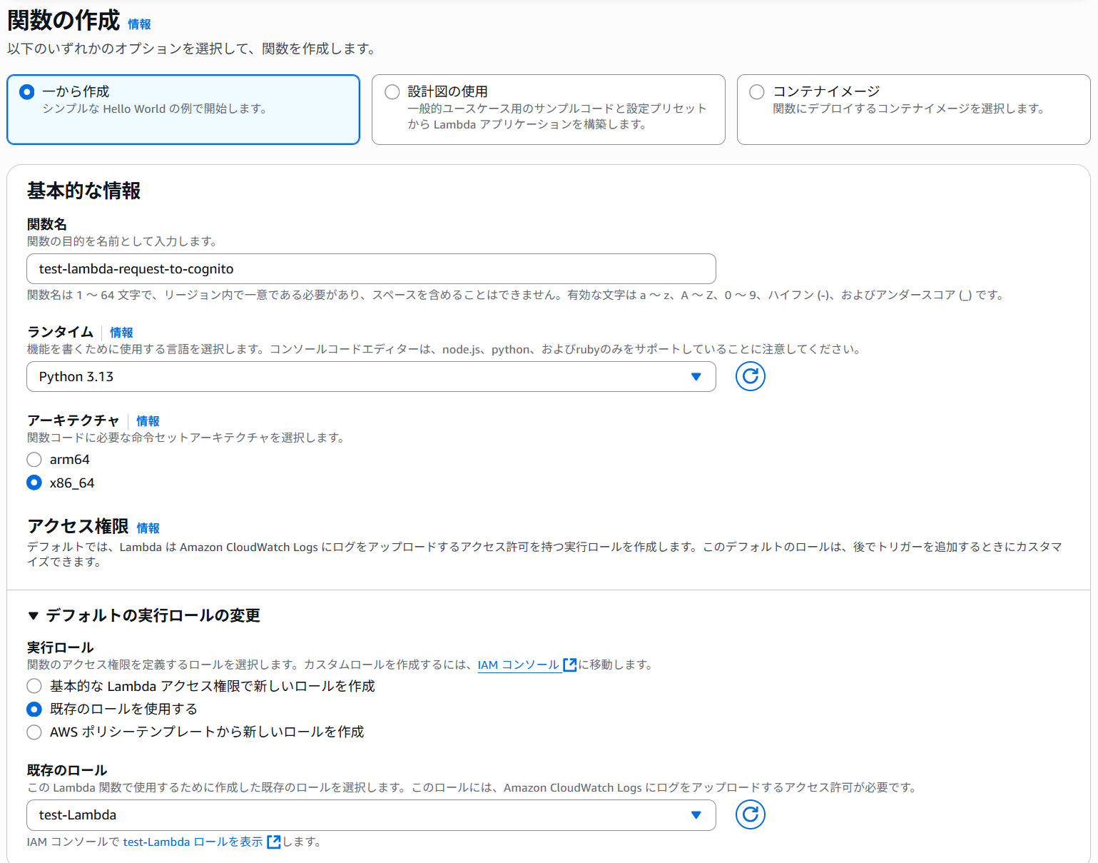 スクリーンショット 2025-07-30 154742